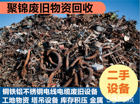 规范与透明并重 58同城废旧物资回收平台的变革与价值